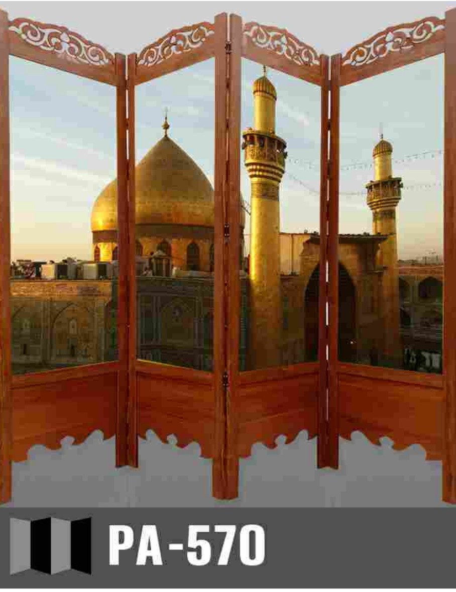 پاراوان پارتیشن مذهبی 570