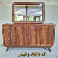 کنسول کد 609