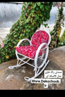 صندلی راک فلزی مدل کالسکه ای