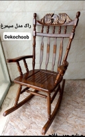 صندلی راک مدل سیمرغ