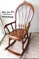 صندلی راک مدل رایکا