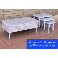 میز جلو مبلی عسلی MDF مدل 200
