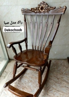 صندلی راک مدل صبا